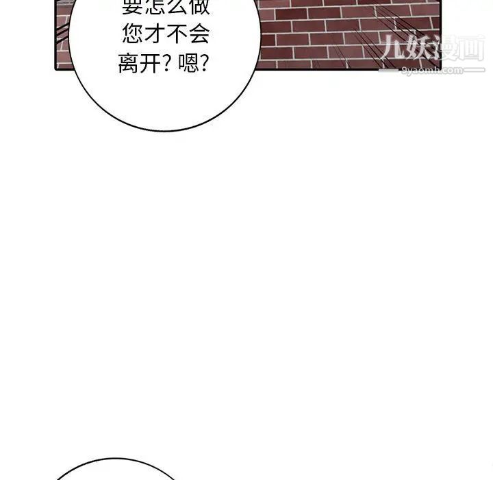 《我的继母是寡妇》漫画 第16话