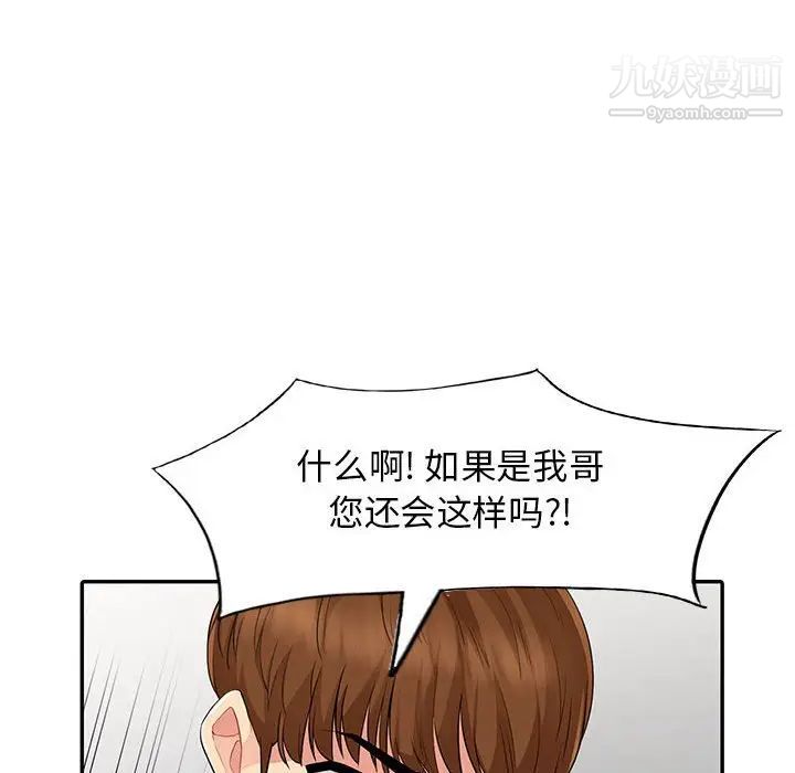 《我的继母是寡妇》漫画 第16话