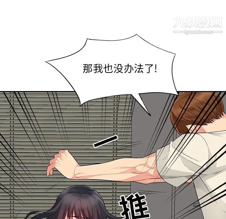 《我的继母是寡妇》漫画 第16话
