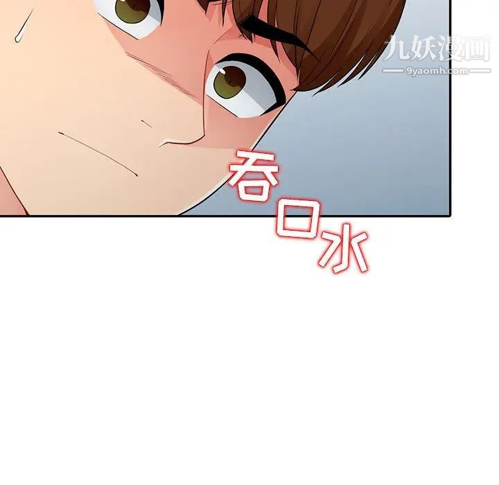 《我的继母是寡妇》漫画 第16话
