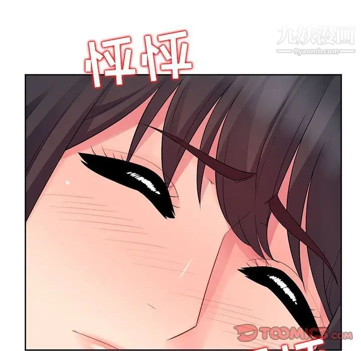 《我的继母是寡妇》漫画 第16话