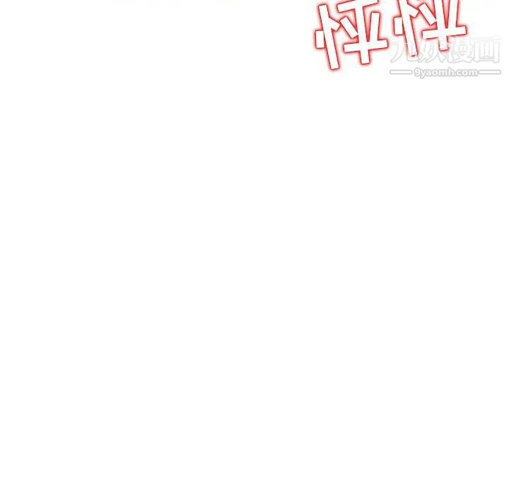 《我的继母是寡妇》漫画 第16话