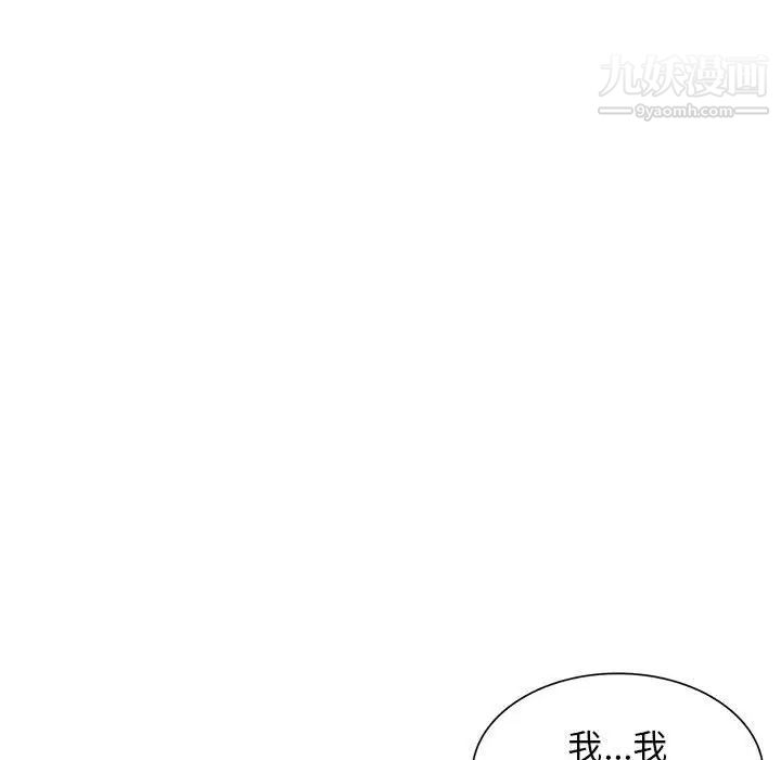 《我的继母是寡妇》漫画 第16话