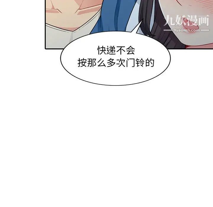 《我的继母是寡妇》漫画 第16话