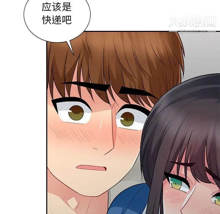 《我的继母是寡妇》漫画 第16话
