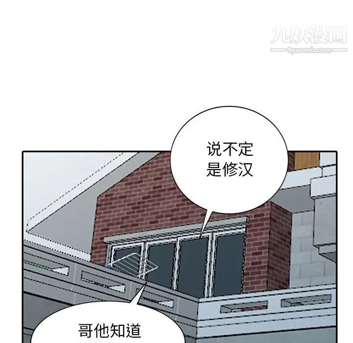 《我的继母是寡妇》漫画 第16话