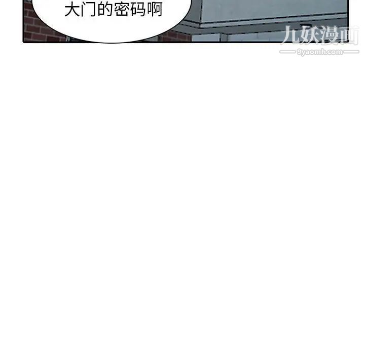 《我的继母是寡妇》漫画 第16话