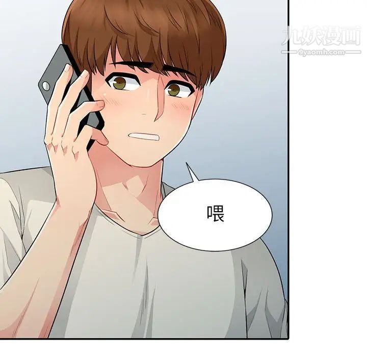 《我的继母是寡妇》漫画 第16话