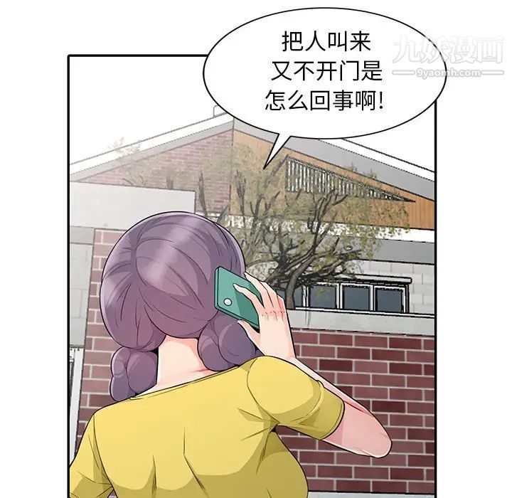 《我的继母是寡妇》漫画 第16话