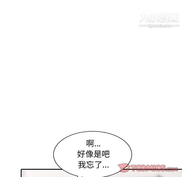 《我的继母是寡妇》漫画 第16话