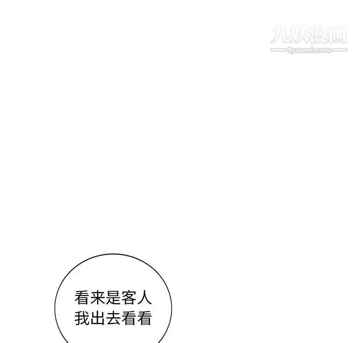 《我的继母是寡妇》漫画 第16话