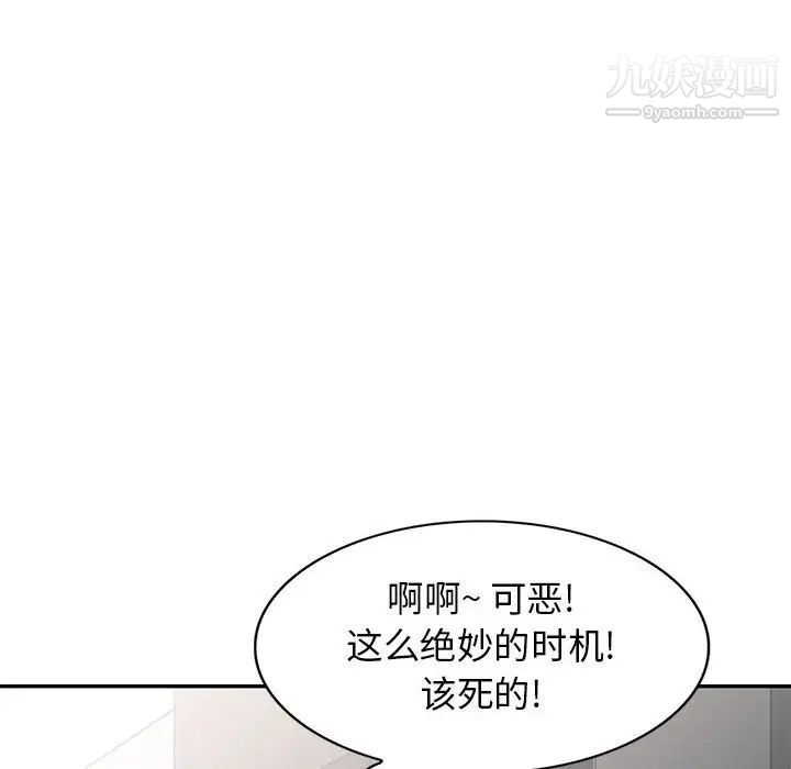 《我的继母是寡妇》漫画 第16话