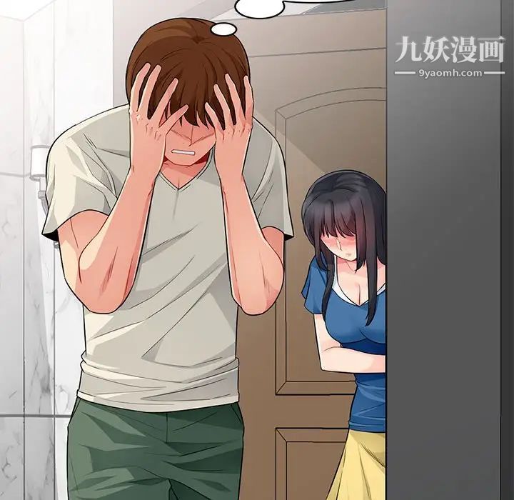 《我的继母是寡妇》漫画 第16话