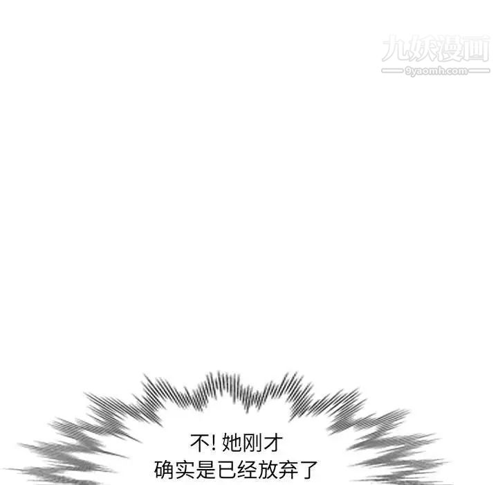 《我的继母是寡妇》漫画 第16话
