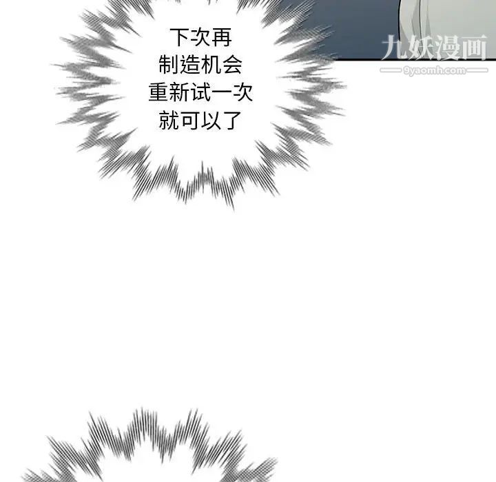 《我的继母是寡妇》漫画 第16话