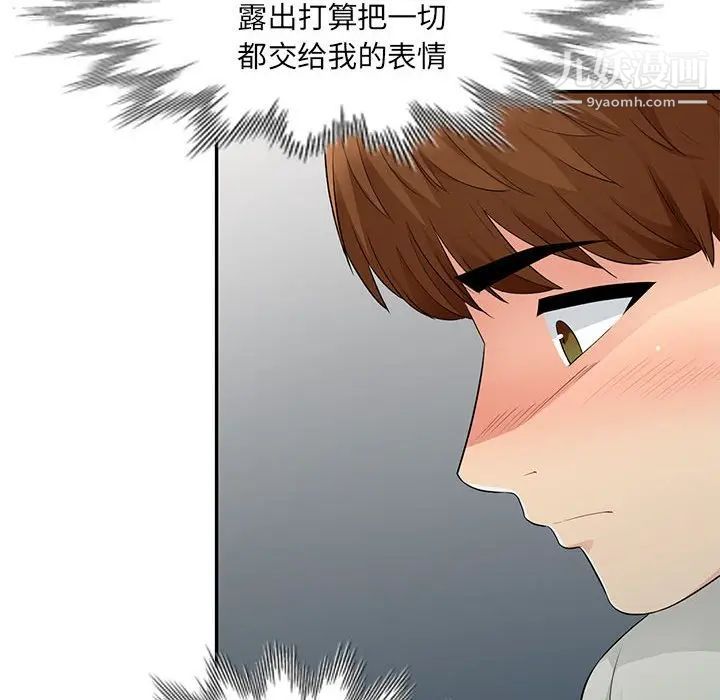 《我的继母是寡妇》漫画 第16话