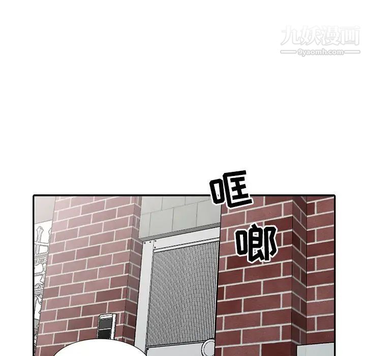 《我的继母是寡妇》漫画 第16话