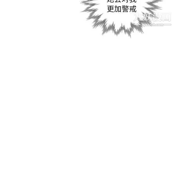 《我的继母是寡妇》漫画 第16话