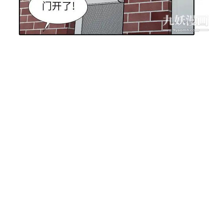 《我的继母是寡妇》漫画 第16话