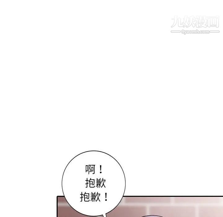 《我的继母是寡妇》漫画 第16话