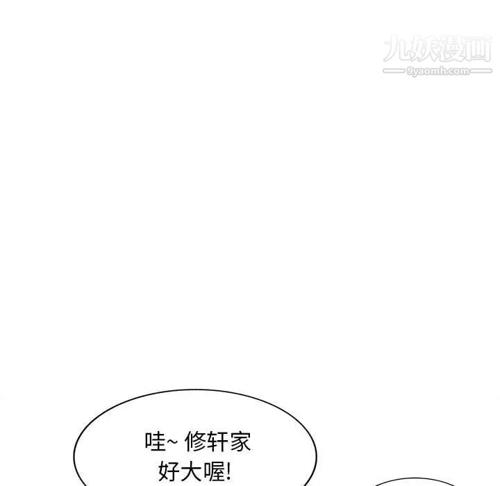《我的继母是寡妇》漫画 第16话