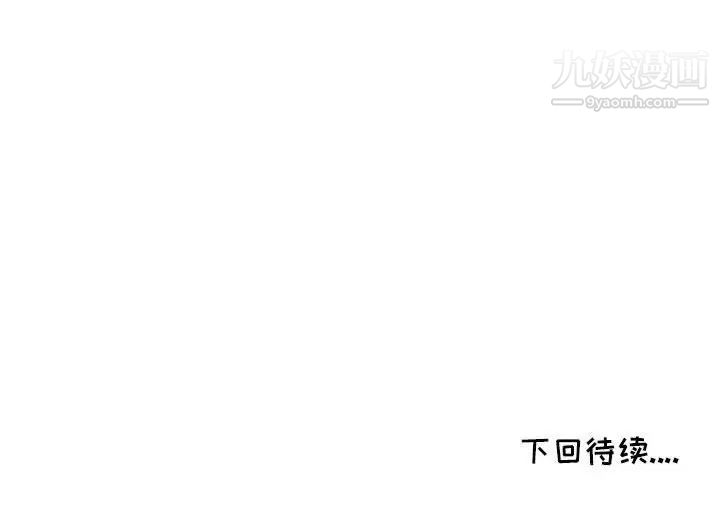 《我的继母是寡妇》漫画 第16话