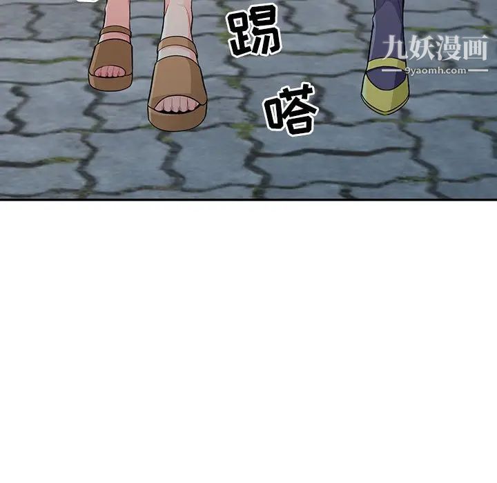 《我的继母是寡妇》漫画 第16话