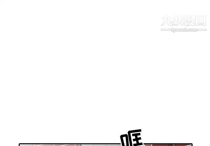 《我的继母是寡妇》漫画 第17话
