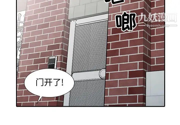 《我的继母是寡妇》漫画 第17话