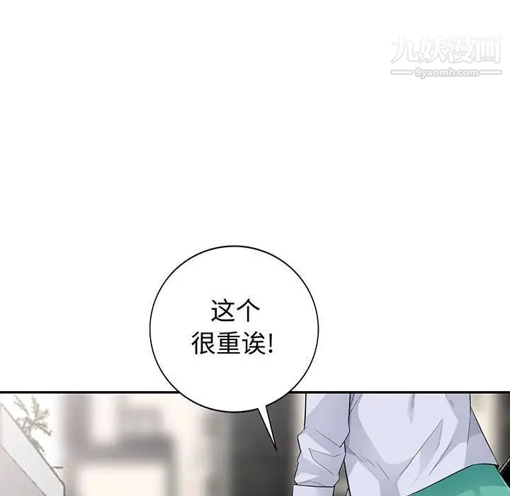 《我的继母是寡妇》漫画 第17话