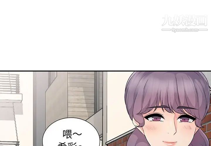 《我的继母是寡妇》漫画 第17话