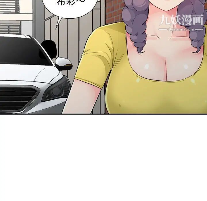 《我的继母是寡妇》漫画 第17话