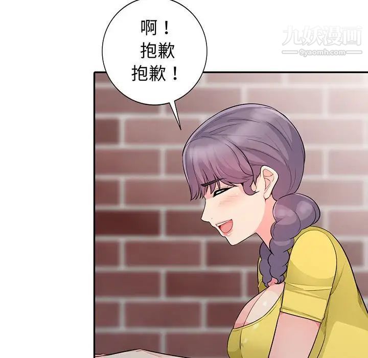 《我的继母是寡妇》漫画 第17话