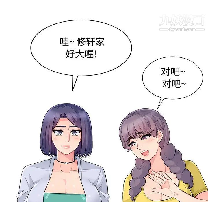 《我的继母是寡妇》漫画 第17话