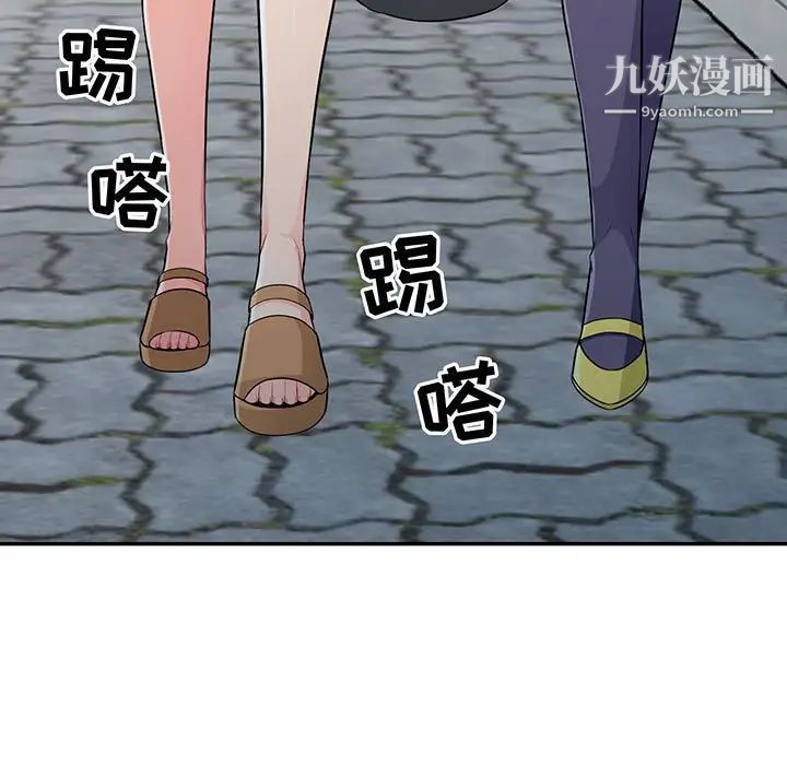 《我的继母是寡妇》漫画 第17话
