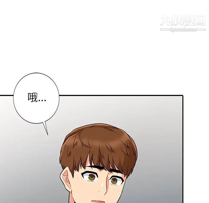 《我的继母是寡妇》漫画 第17话