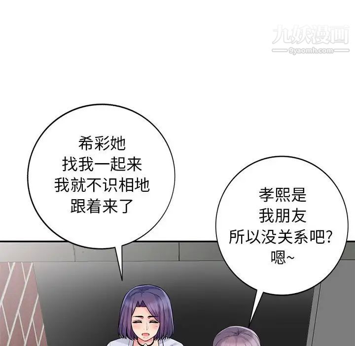 《我的继母是寡妇》漫画 第17话