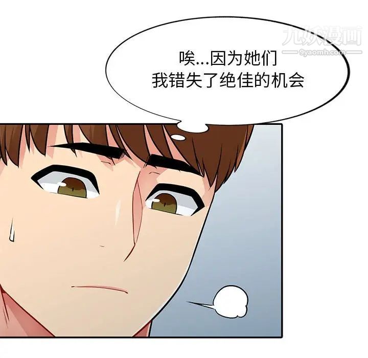 《我的继母是寡妇》漫画 第17话