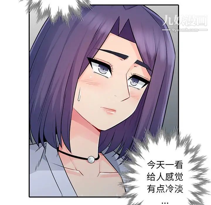 《我的继母是寡妇》漫画 第17话