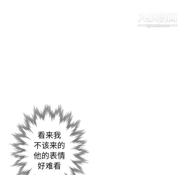 《我的继母是寡妇》漫画 第17话