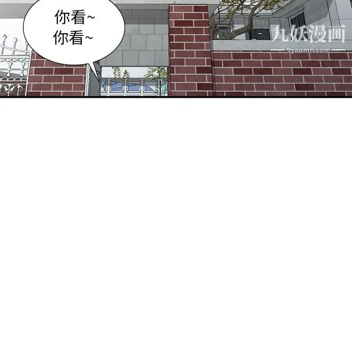 《我的继母是寡妇》漫画 第17话