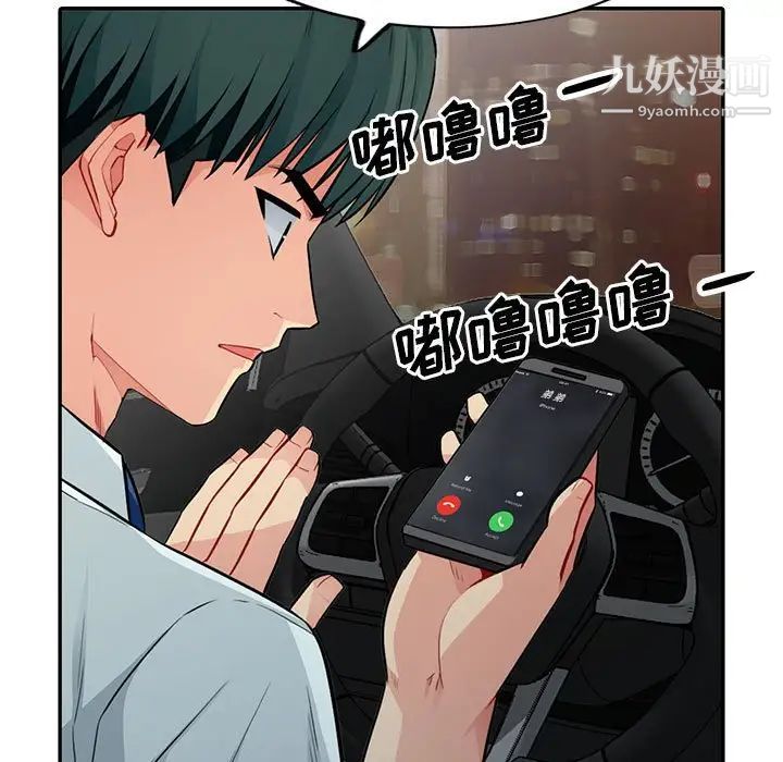 《我的继母是寡妇》漫画 第17话