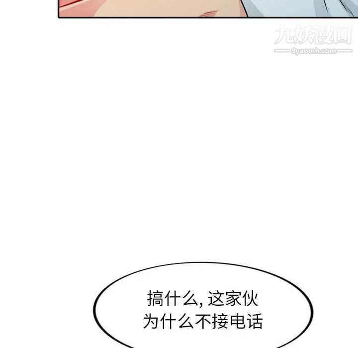 《我的继母是寡妇》漫画 第17话