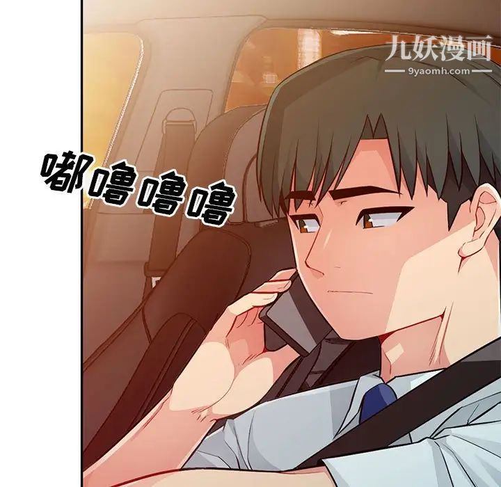 《我的继母是寡妇》漫画 第17话