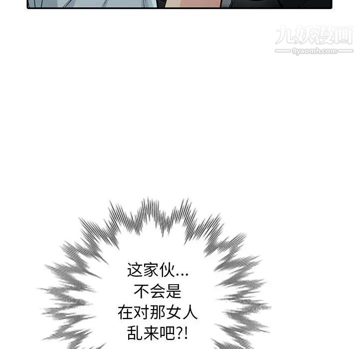 《我的继母是寡妇》漫画 第17话