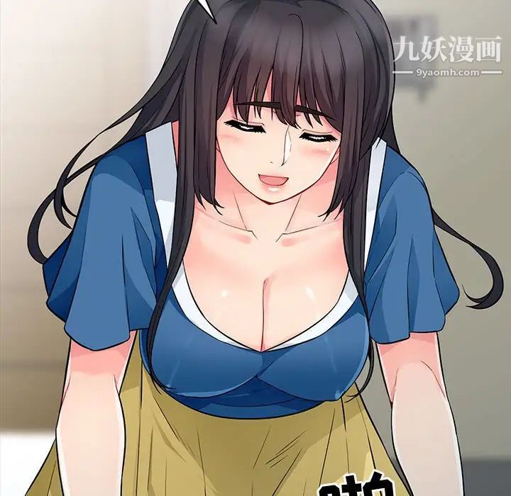 《我的继母是寡妇》漫画 第17话