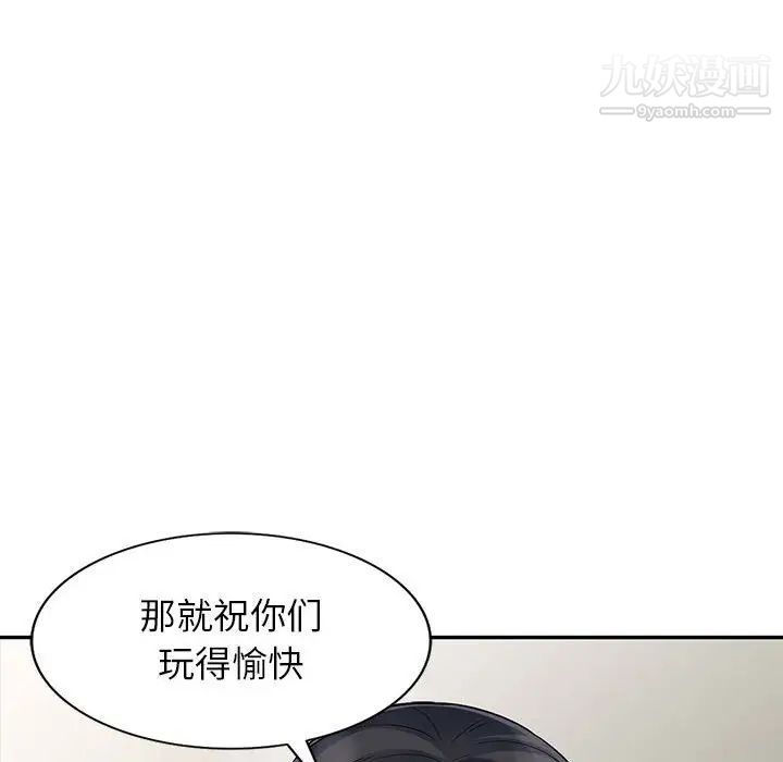 《我的继母是寡妇》漫画 第17话
