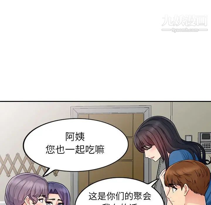 《我的继母是寡妇》漫画 第17话