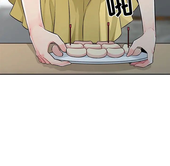 《我的继母是寡妇》漫画 第17话