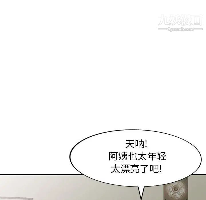 《我的继母是寡妇》漫画 第17话